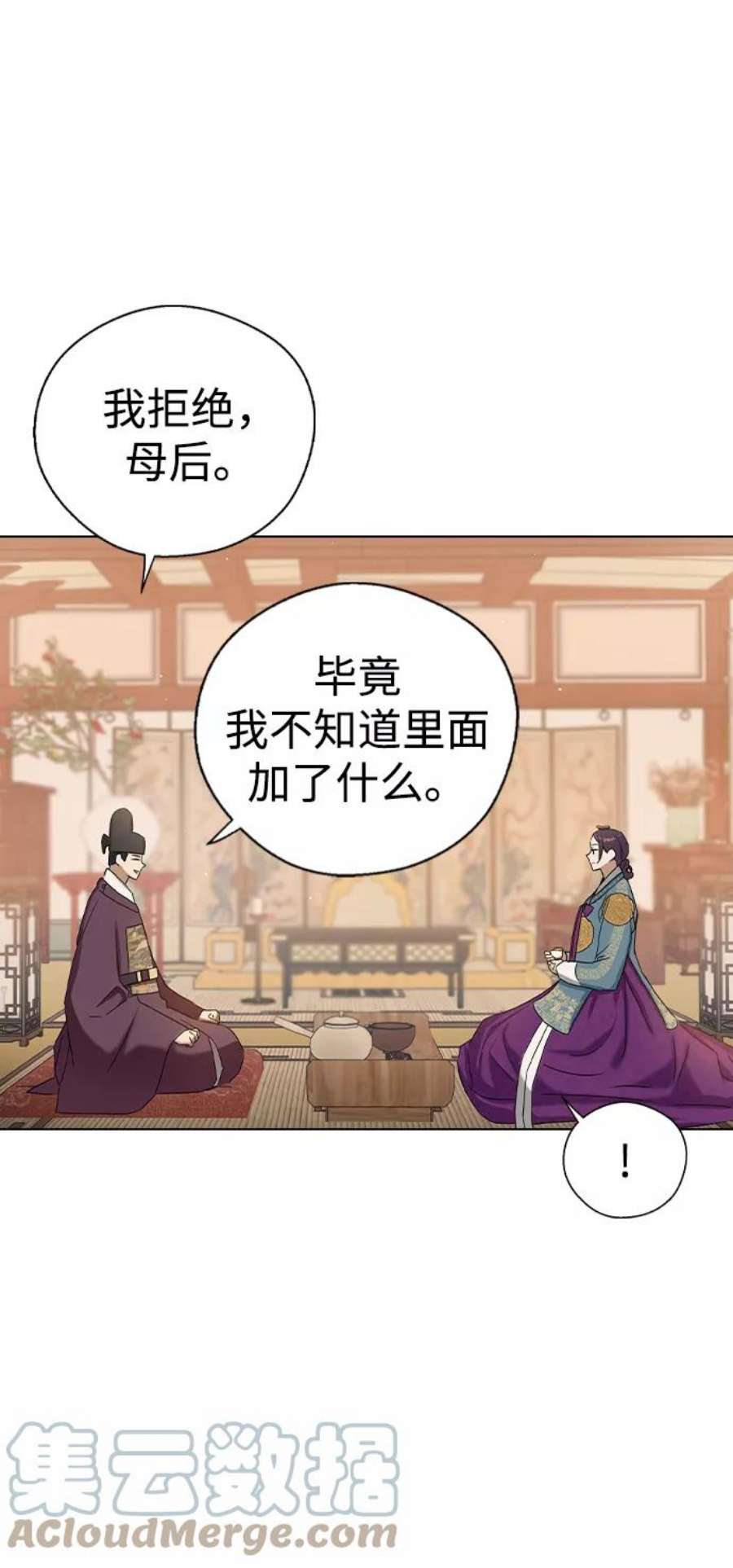 前世姻缘打三个数字漫画,第29话 37图