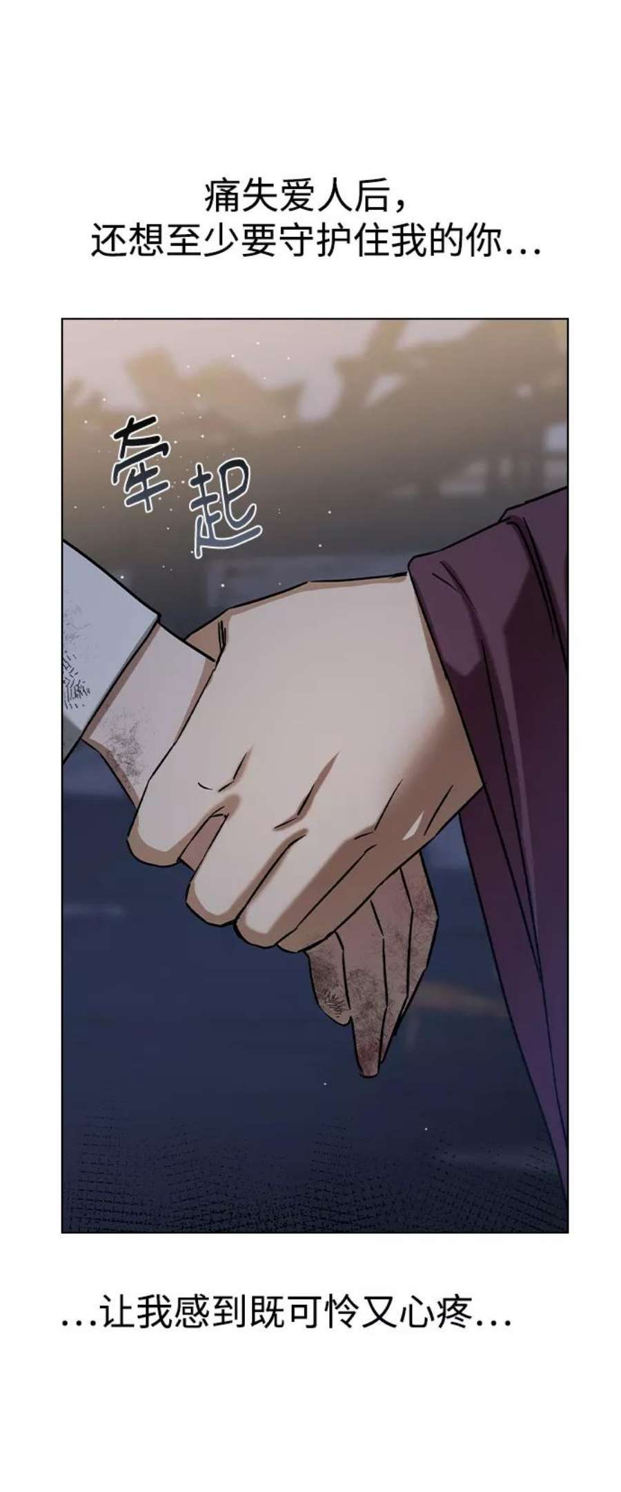 前世姻缘今生还 必有相欠才相见 得失随缘 自在随心漫画,第29话 92图