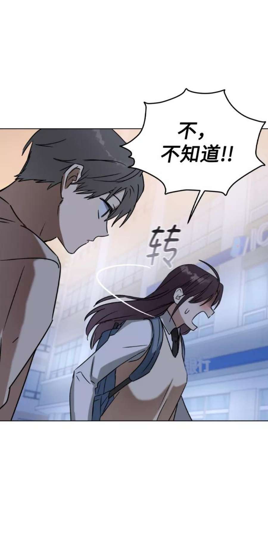 前世姻缘今生还 必有相欠才相见 得失随缘 自在随心漫画,第30话 41图