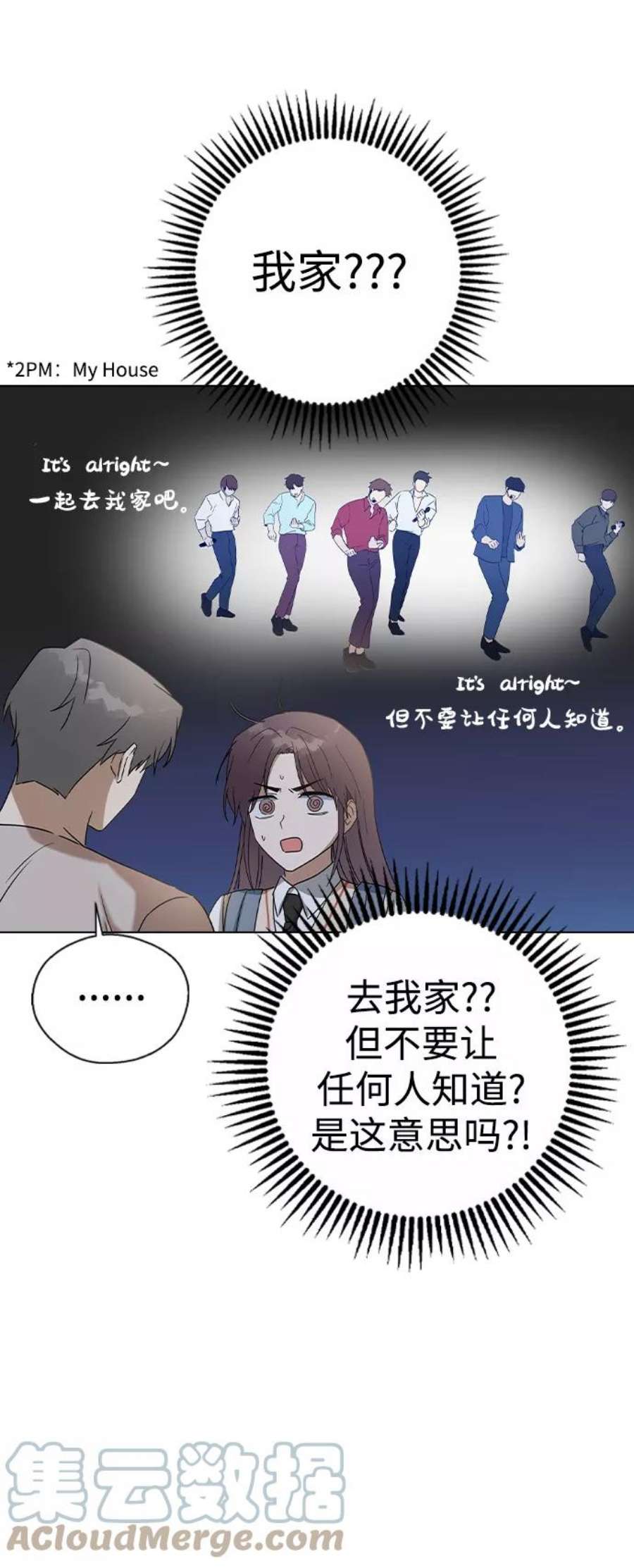 前世姻缘今生还 必有相欠才相见 得失随缘 自在随心漫画,第30话 25图