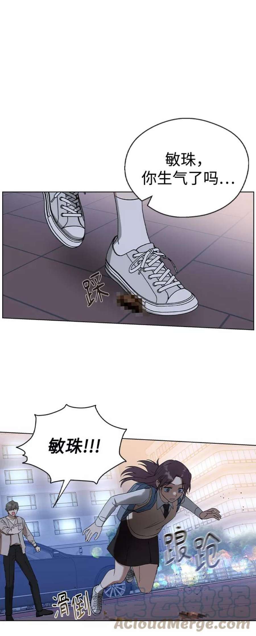 前世姻缘今生还 必有相欠才相见 得失随缘 自在随心漫画,第30话 43图