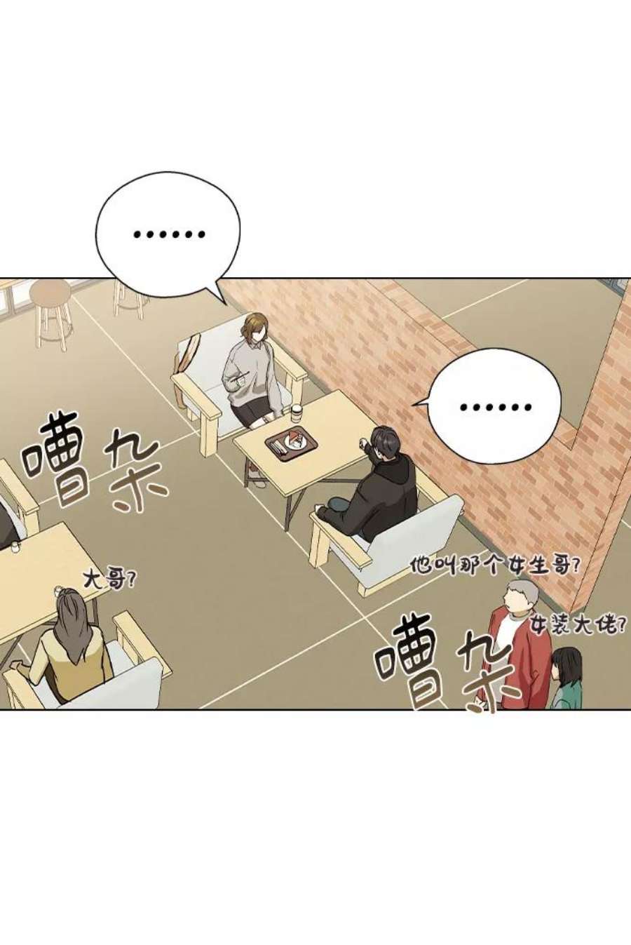 前世姻缘今生还 必有相欠才相见 得失随缘 自在随心漫画,第30话 56图