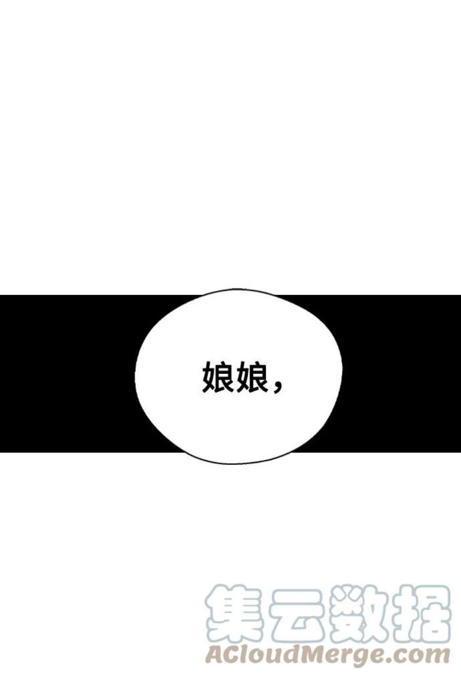 前世姻缘打三个数字漫画,第31话 10图