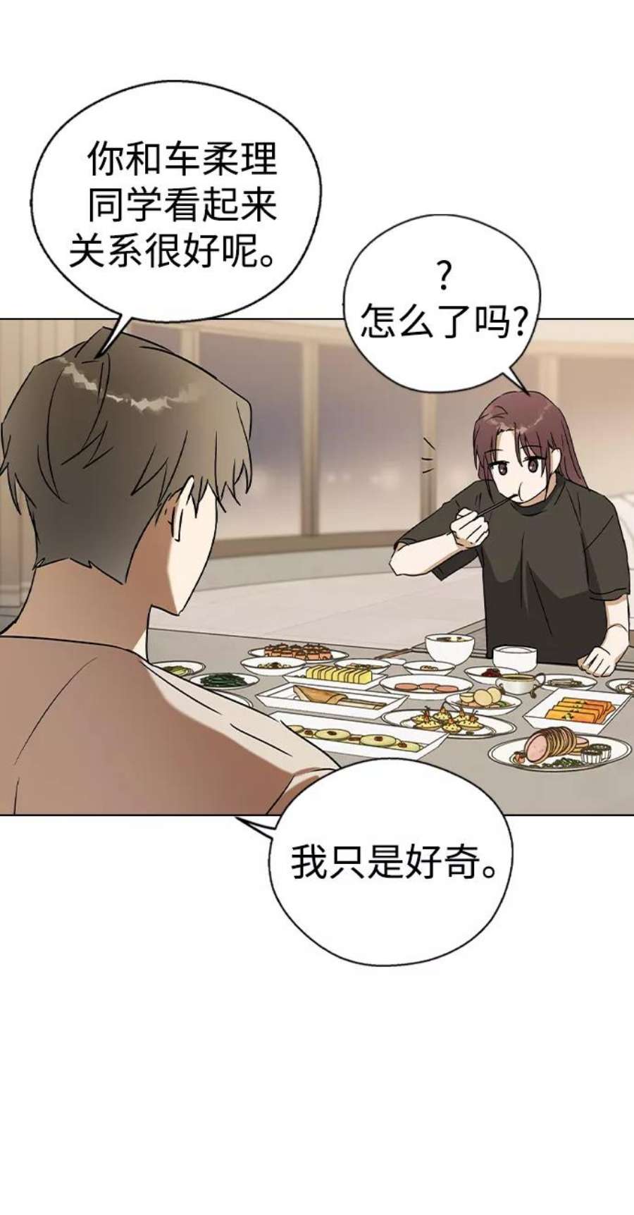 前世姻缘打三个数字漫画,第31话 47图