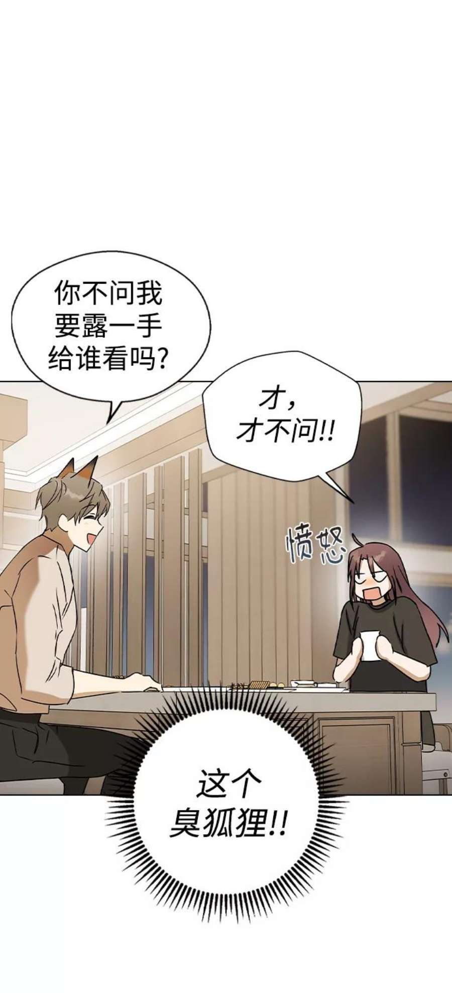 前世姻缘打三个数字漫画,第31话 45图