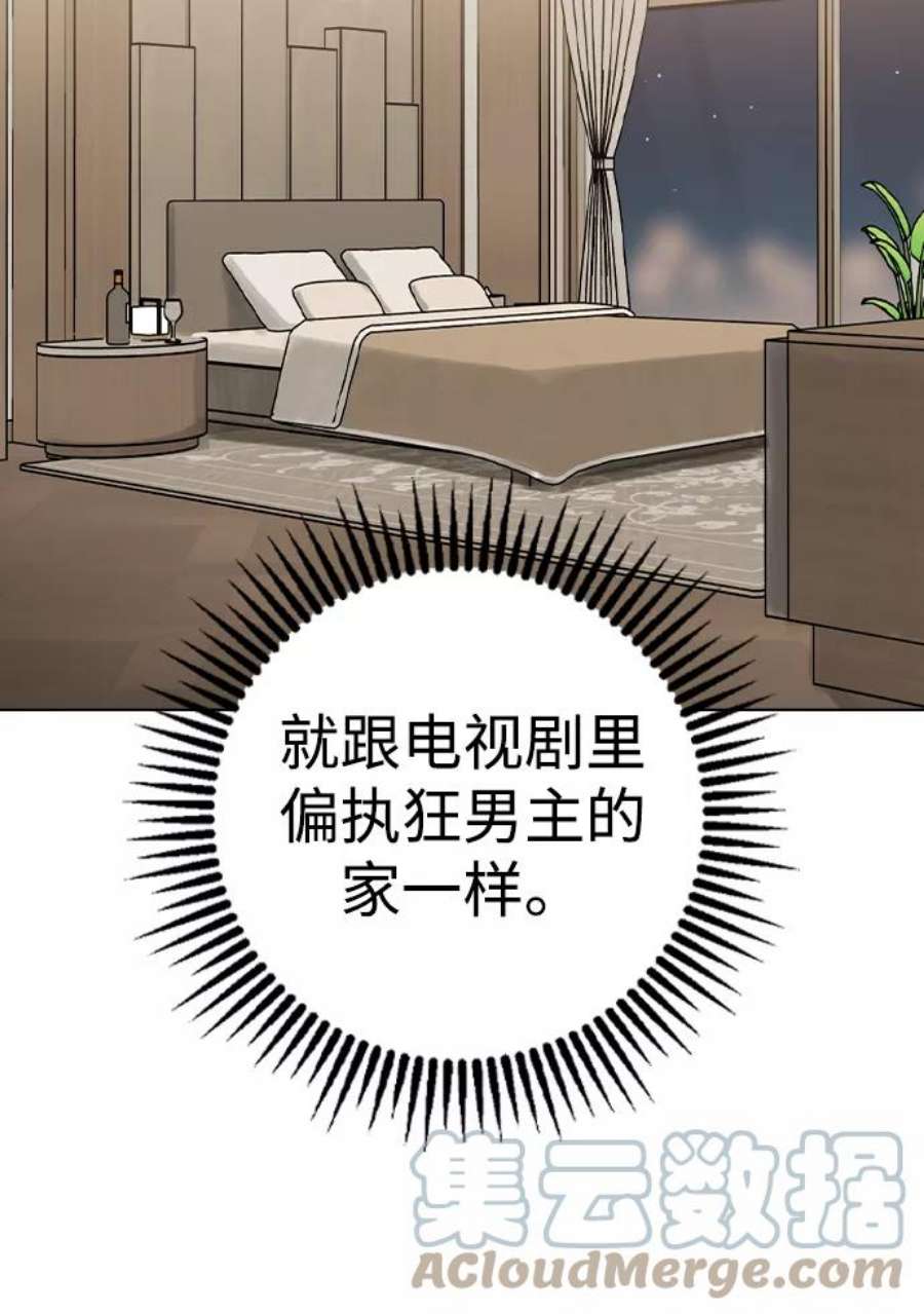 前世姻缘今生还 必有相欠才相见 得失随缘 自在随心漫画,第31话 28图