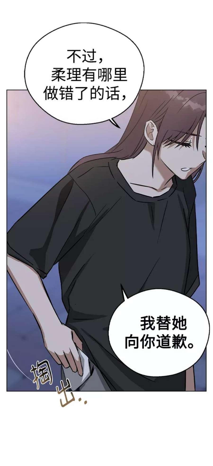 前世姻缘今生还 必有相欠才相见 得失随缘 自在随心漫画,第32话 78图