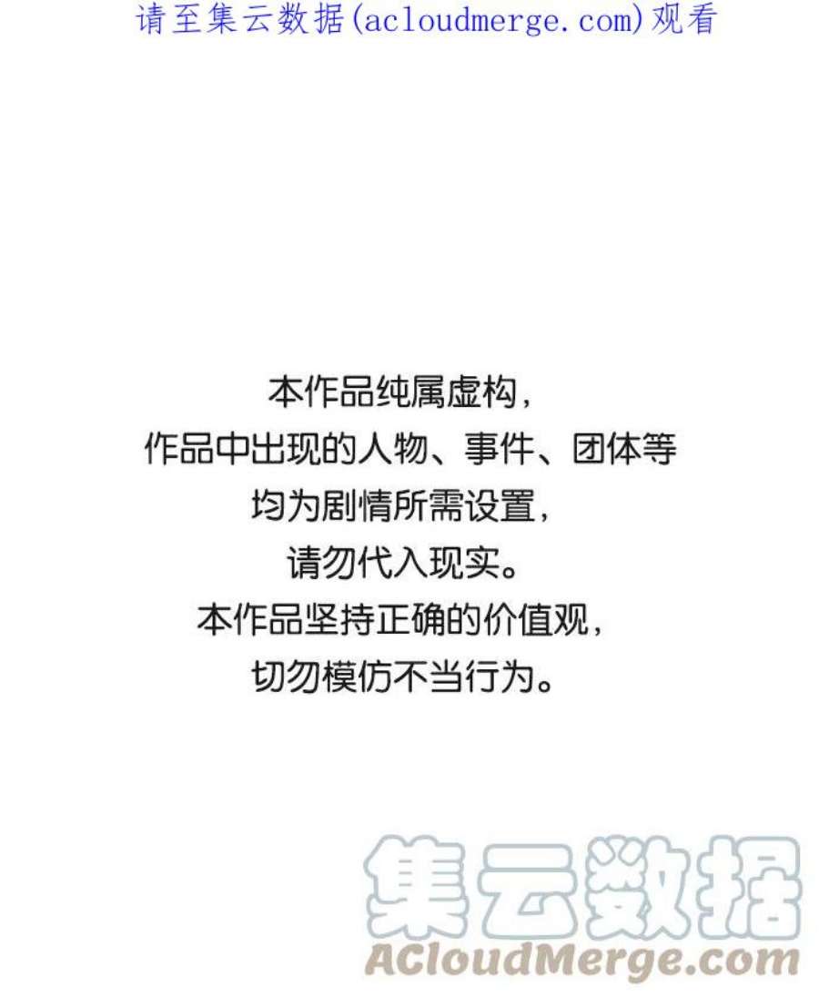 前世姻缘今生还 必有相欠才相见 得失随缘 自在随心漫画,第32话 1图