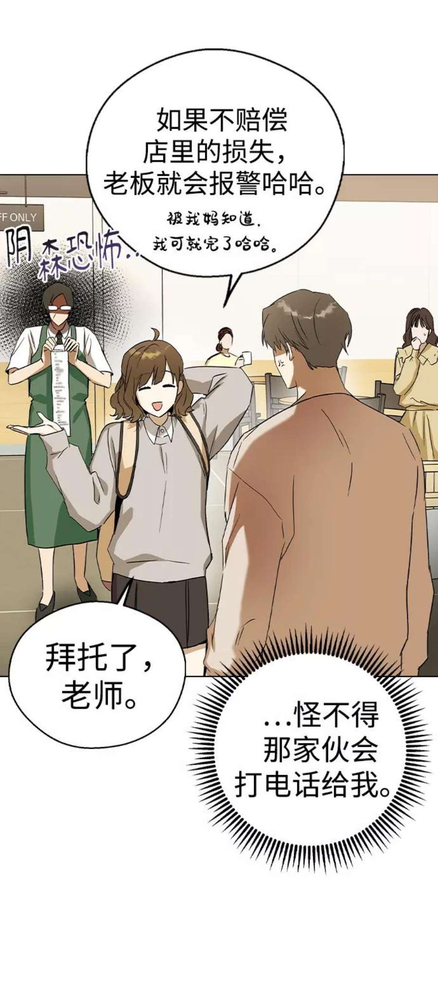 前世姻缘今生还 必有相欠才相见 得失随缘 自在随心漫画,第32话 68图