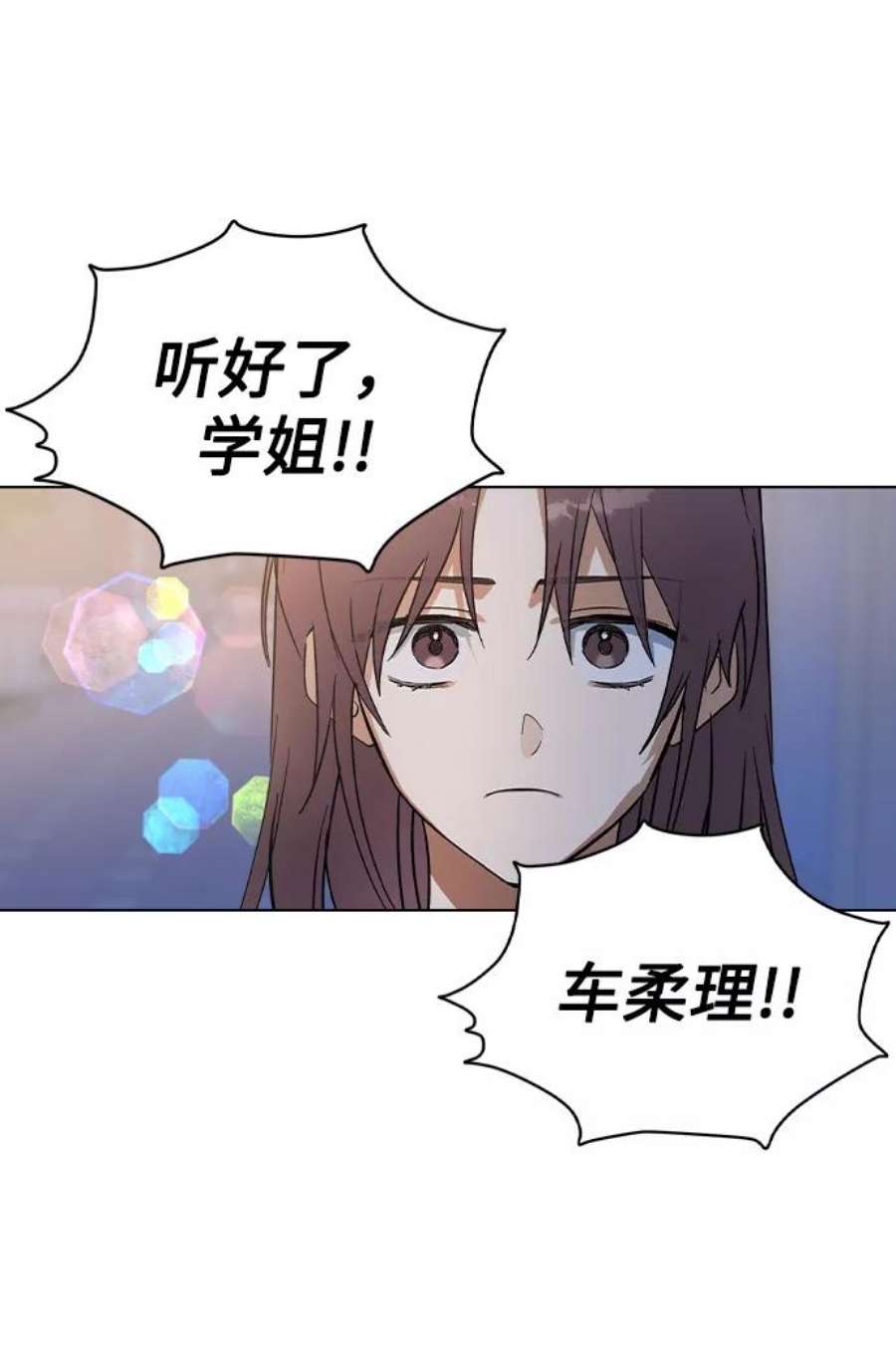 前世姻缘打三个数字漫画,第33话 8图