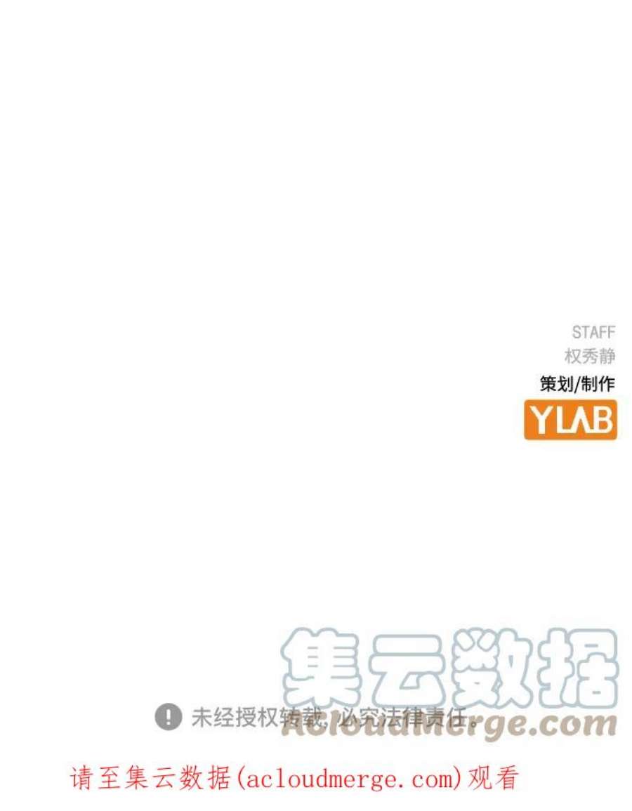 前世姻缘今生还 必有相欠才相见 得失随缘 自在随心漫画,第33话 94图