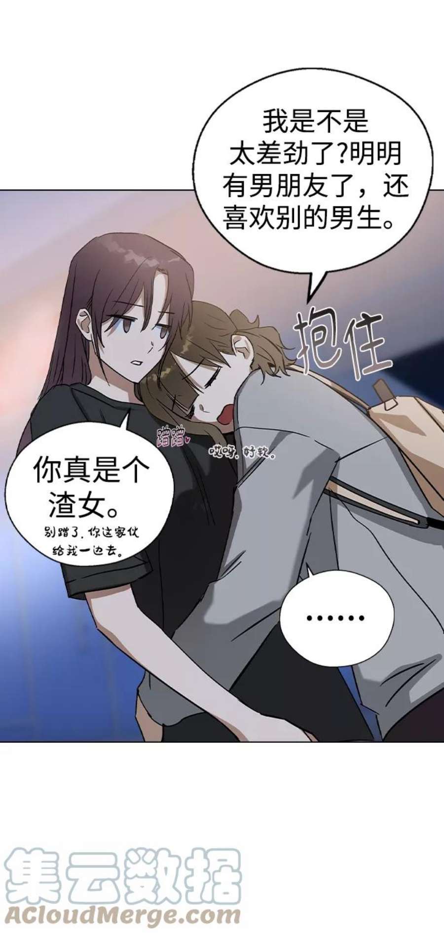 前世姻缘的征兆漫画,第33话 16图