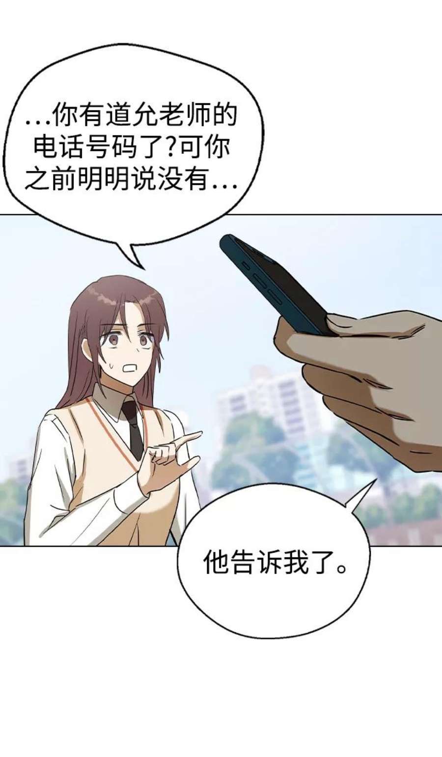 前世姻缘今生还 必有相欠才相见 得失随缘 自在随心漫画,第33话 72图