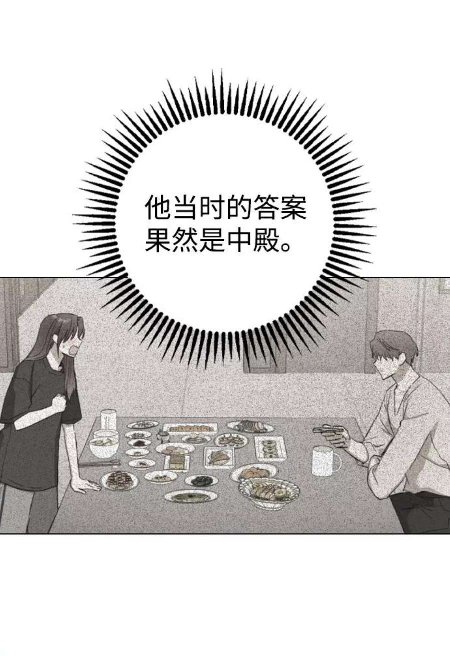 前世姻缘打三个数字漫画,第33话 57图