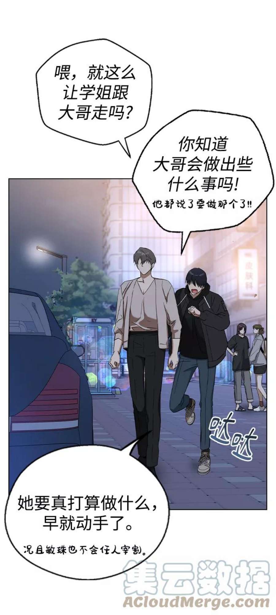 前世姻缘今生还 必有相欠才相见 得失随缘 自在随心漫画,第33话 22图