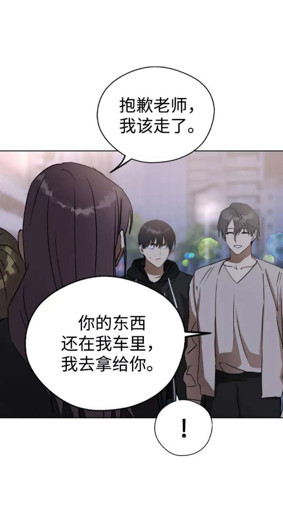 前世姻缘打三个数字漫画,第33话 21图