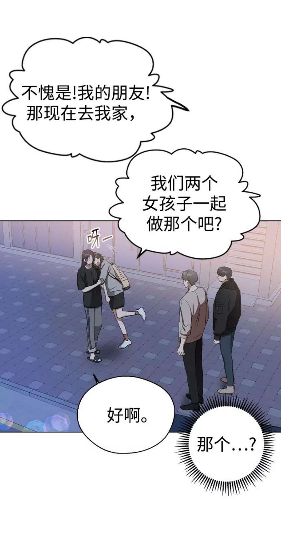 前世姻缘的征兆漫画,第33话 20图