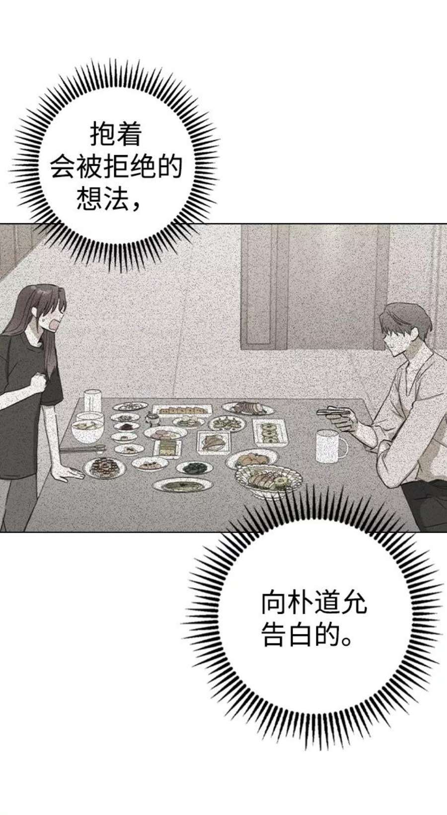 前世姻缘打三个数字漫画,第33话 18图