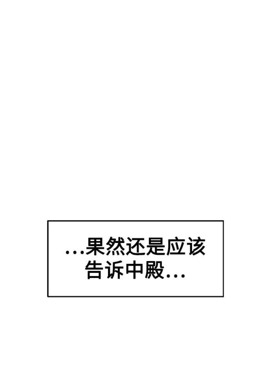 前世姻缘打三个数字漫画,第33话 2图