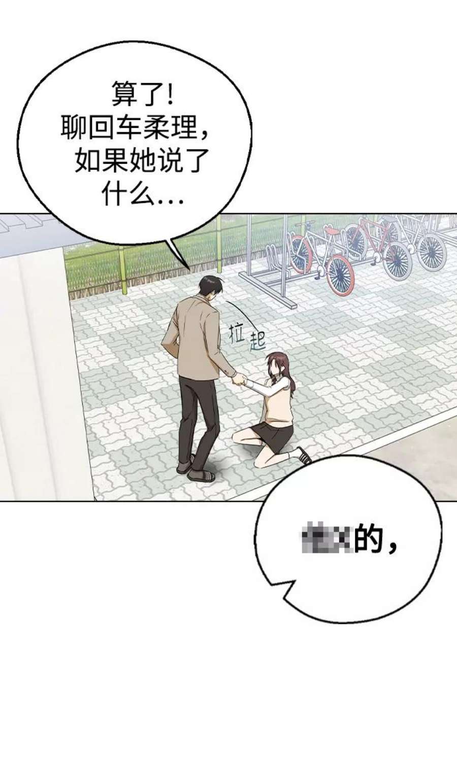 前世姻缘的征兆漫画,第33话 65图