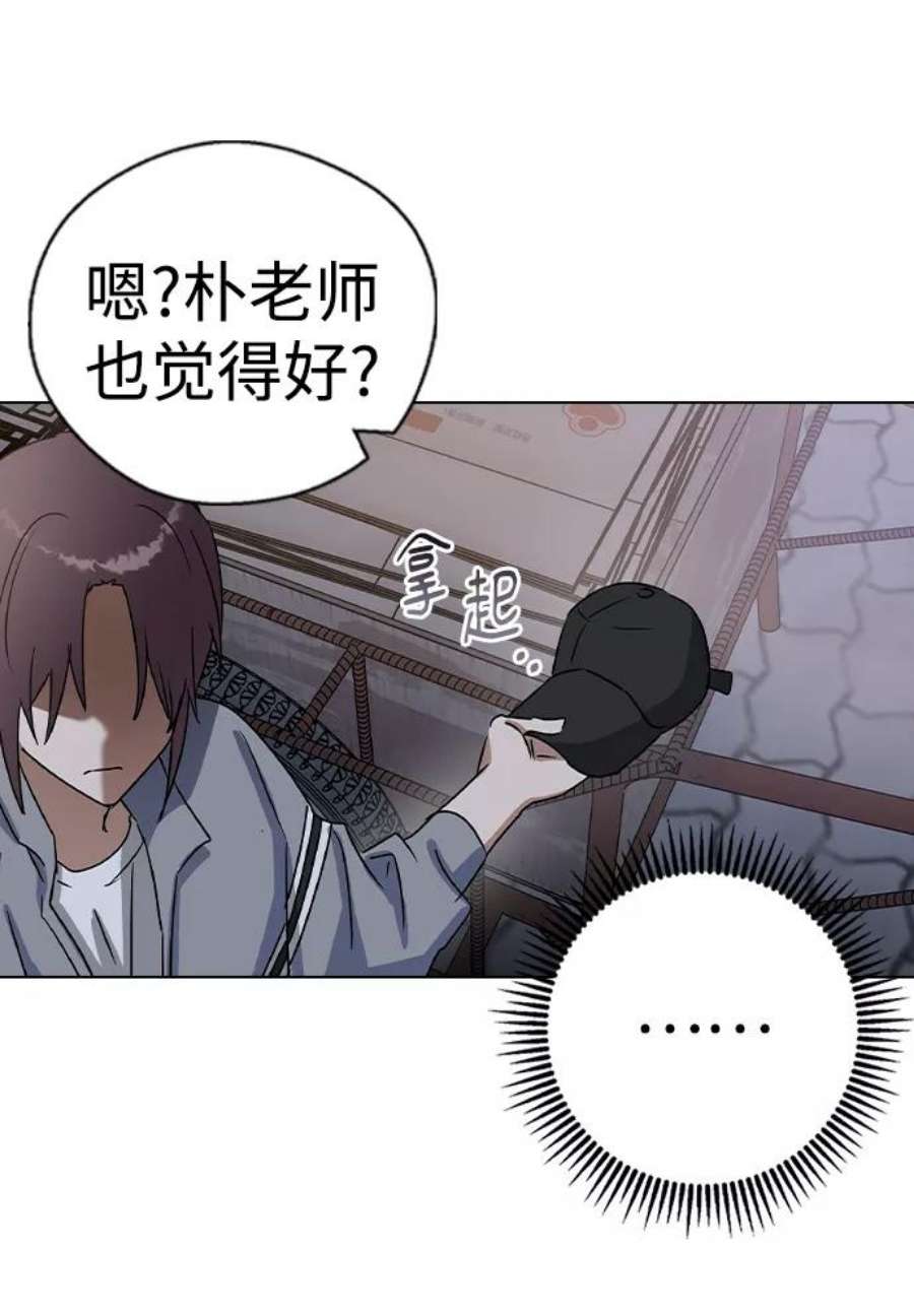 前世姻缘打三个数字漫画,第33话 89图