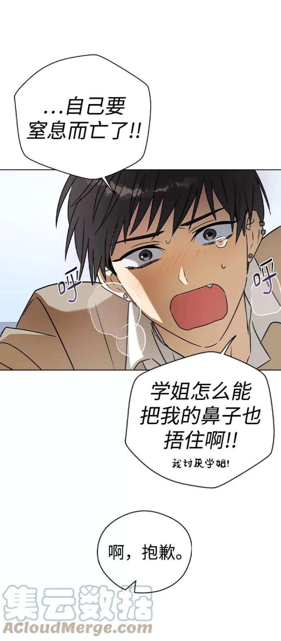 前世姻缘的征兆漫画,第33话 64图