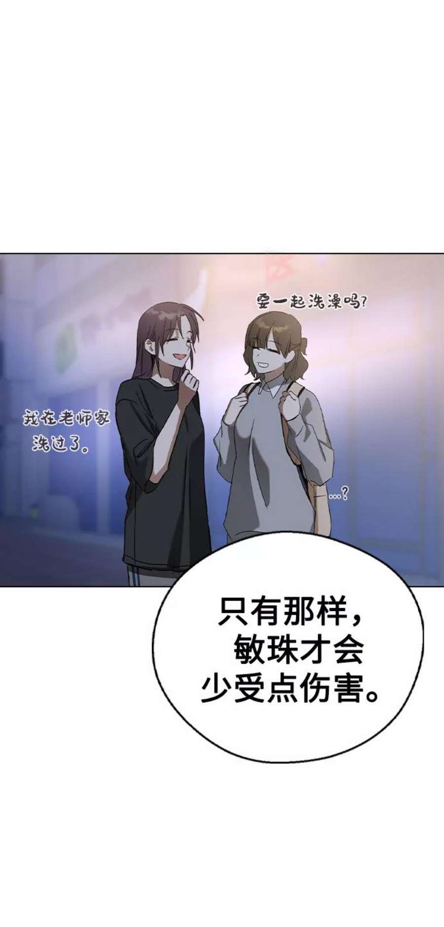 前世姻缘打三个数字漫画,第33话 24图