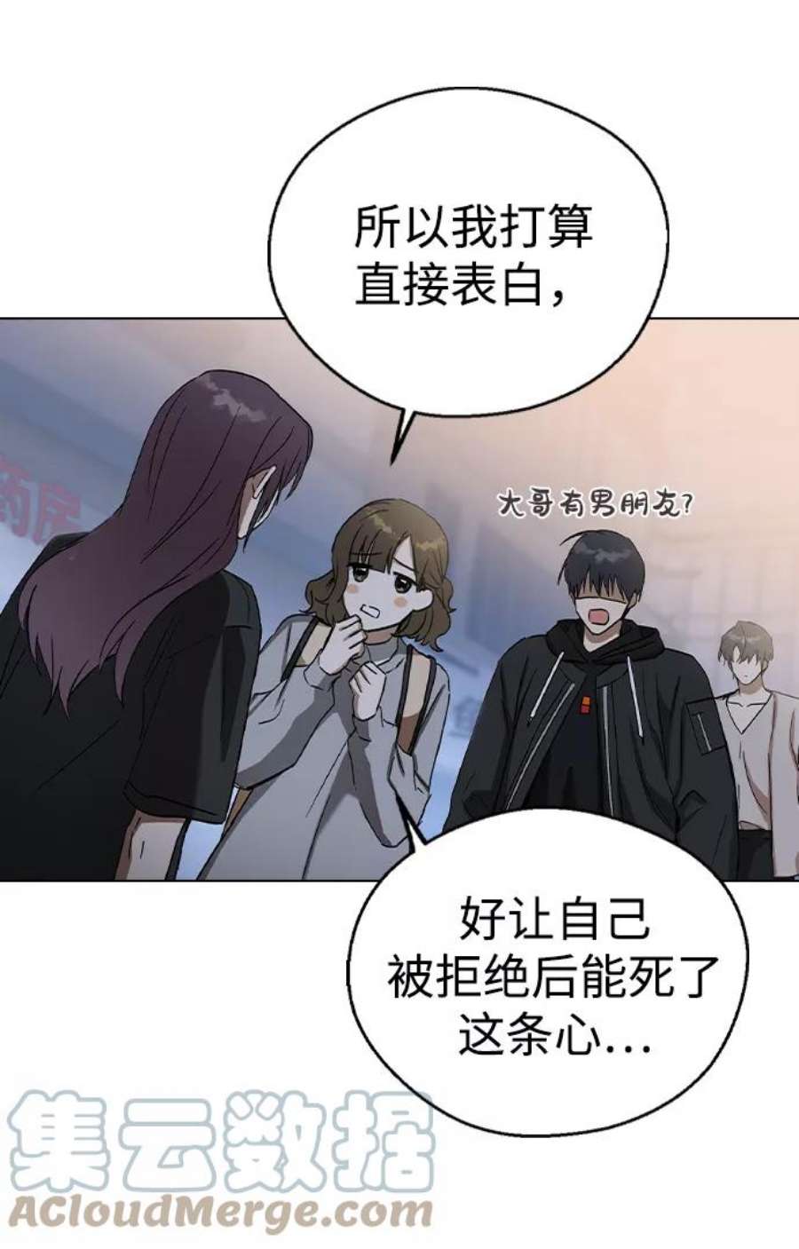 前世姻缘的征兆漫画,第33话 13图