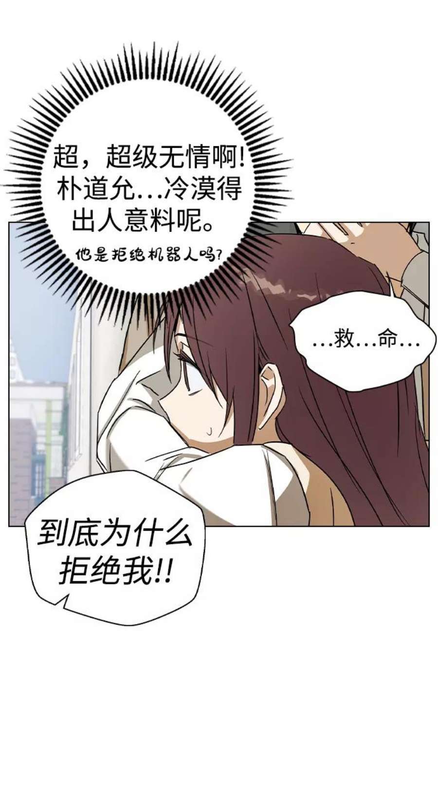 前世姻缘今生还 必有相欠才相见 得失随缘 自在随心漫画,第33话 51图