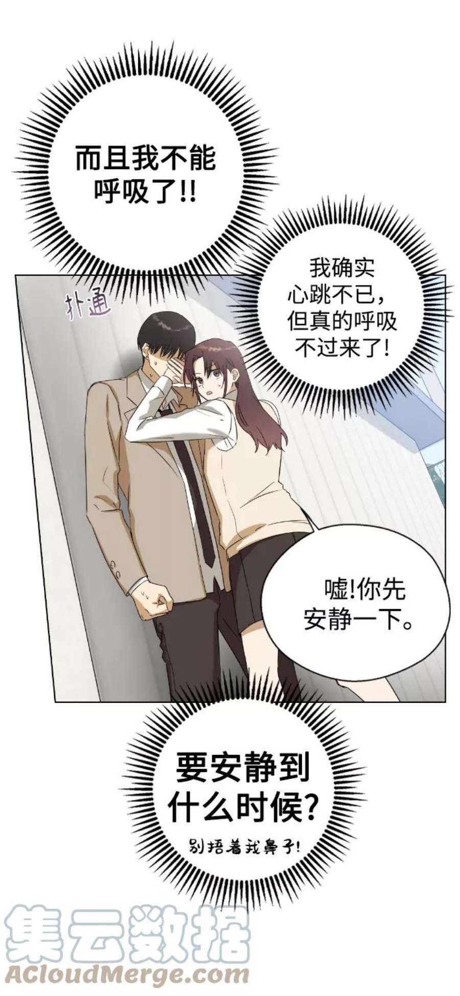 前世姻缘的征兆漫画,第33话 46图