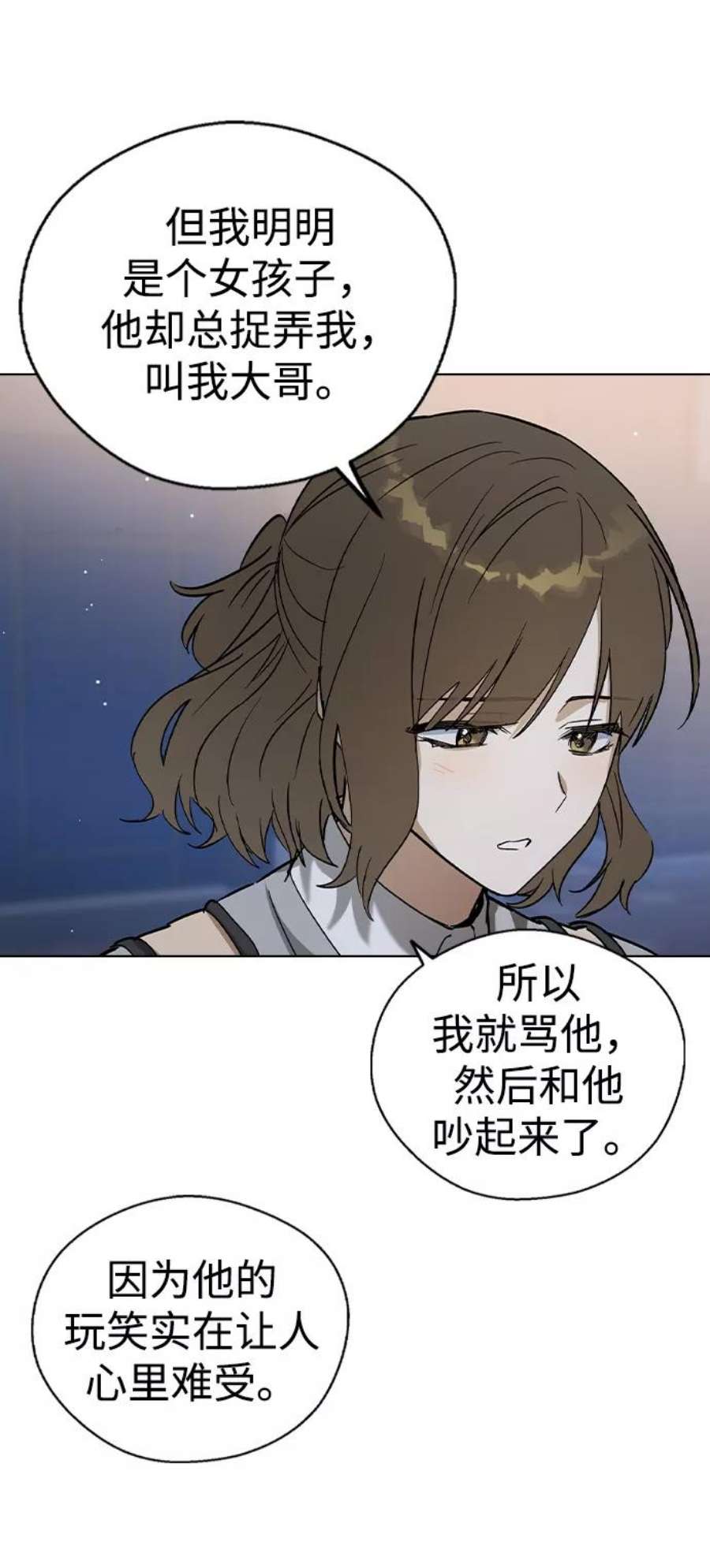 前世姻缘的征兆漫画,第33话 14图