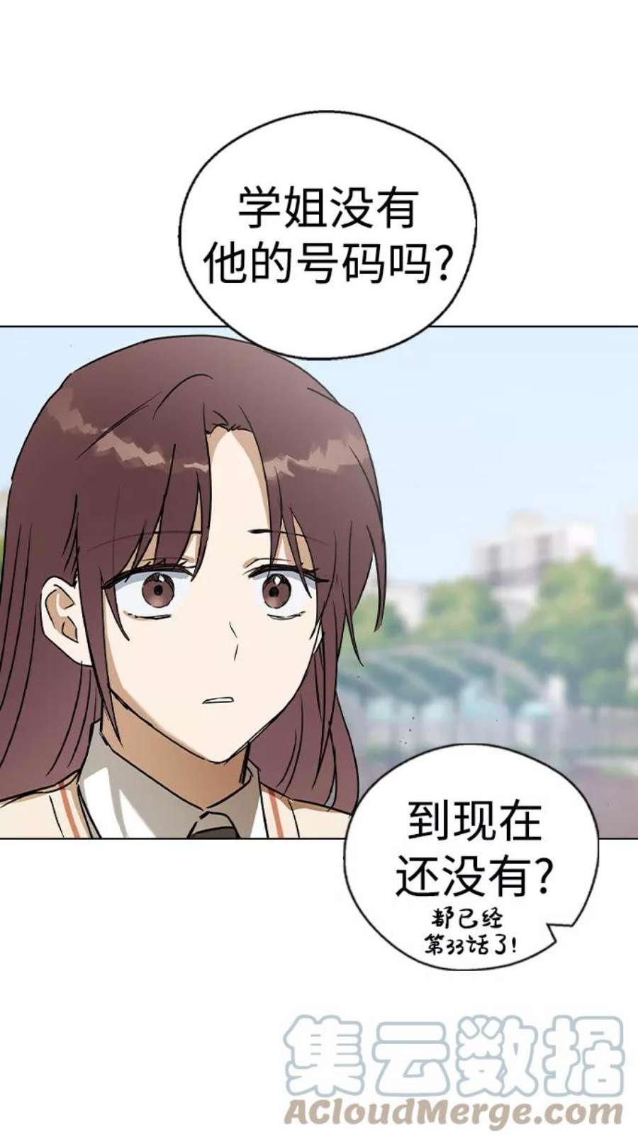 前世姻缘的征兆漫画,第33话 73图