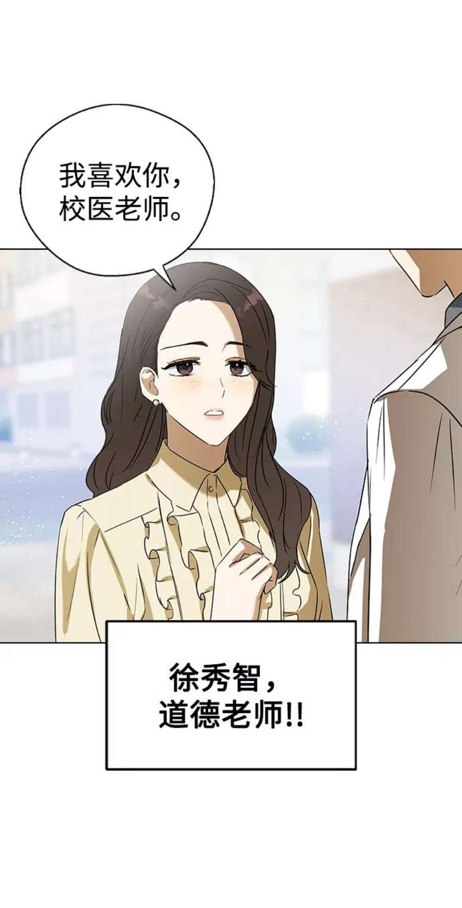 前世姻缘的征兆漫画,第33话 48图