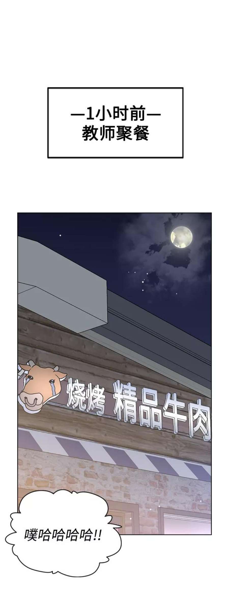 前世姻缘打三个数字漫画,第34话 2图