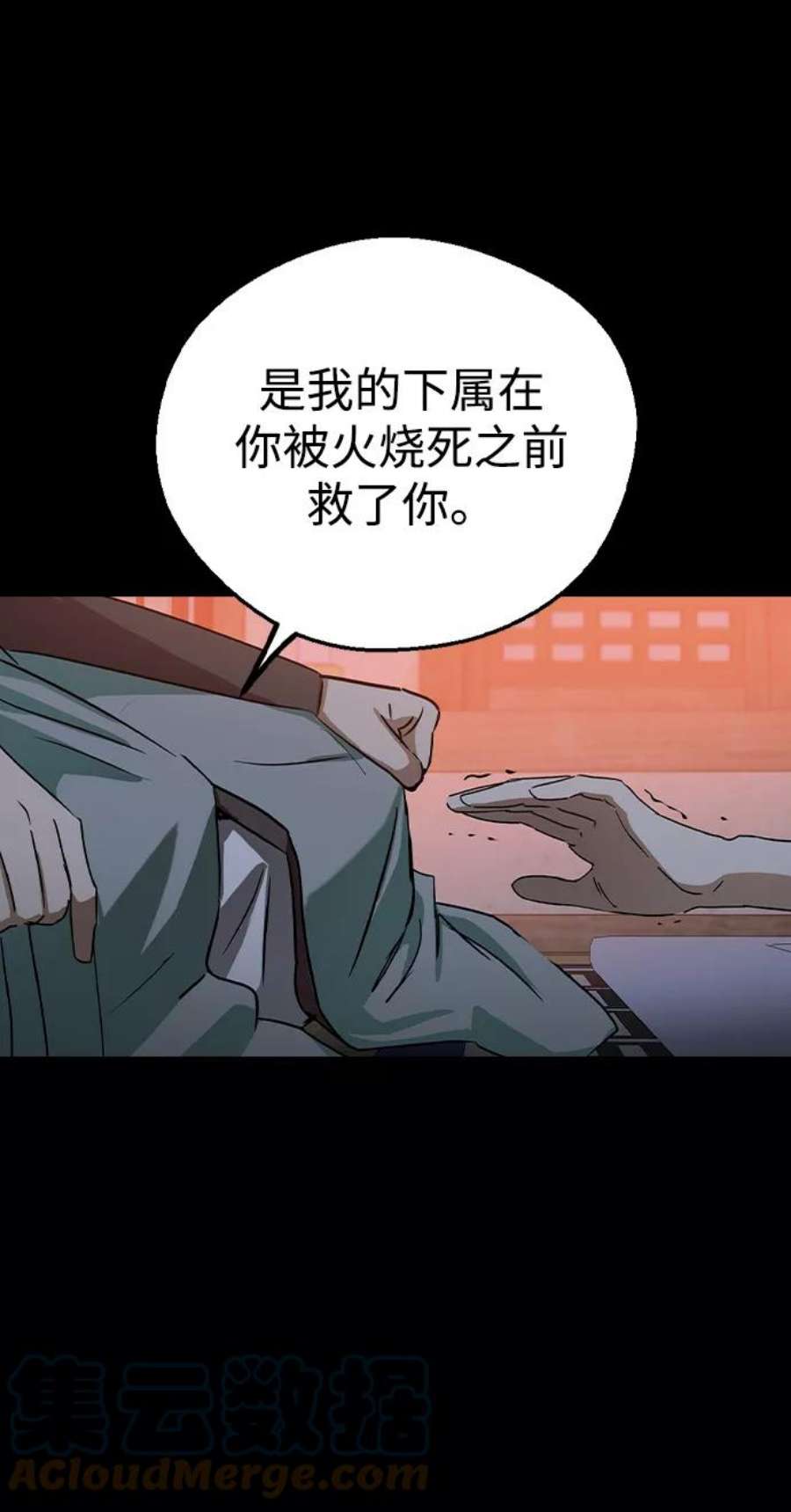 前世姻缘今生还 必有相欠才相见 得失随缘 自在随心漫画,第34话 22图