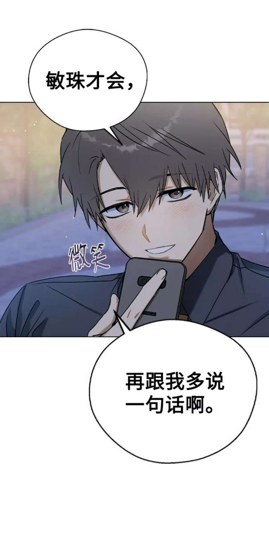 前世姻缘打三个数字漫画,第34话 83图