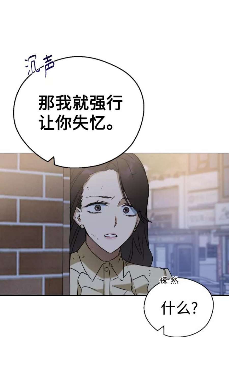 前世姻缘打三个数字漫画,第34话 87图