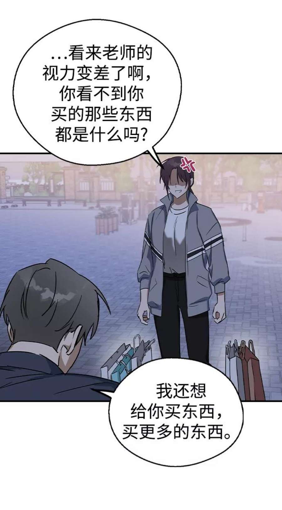 前世姻缘打三个数字漫画,第34话 72图