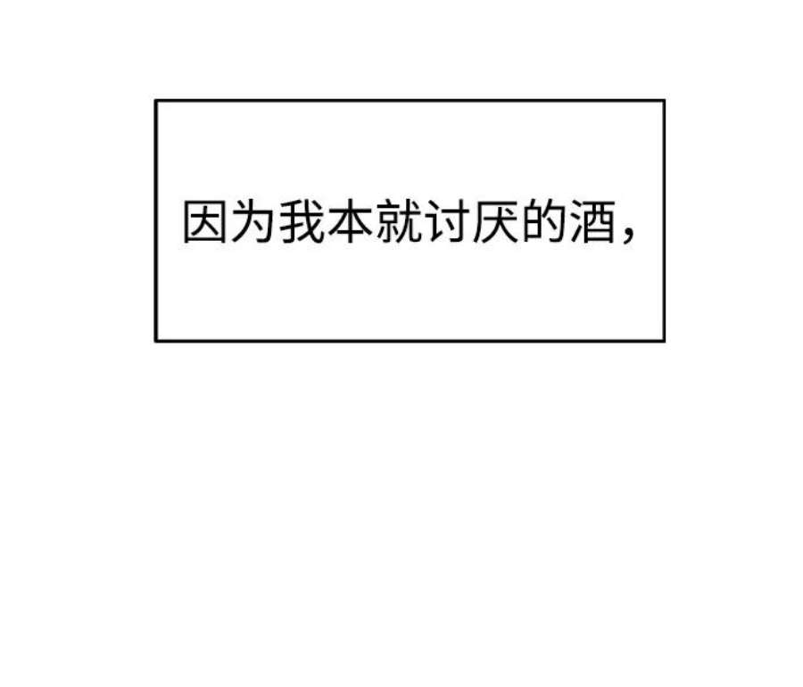 前世姻缘打三个数字漫画,第34话 9图