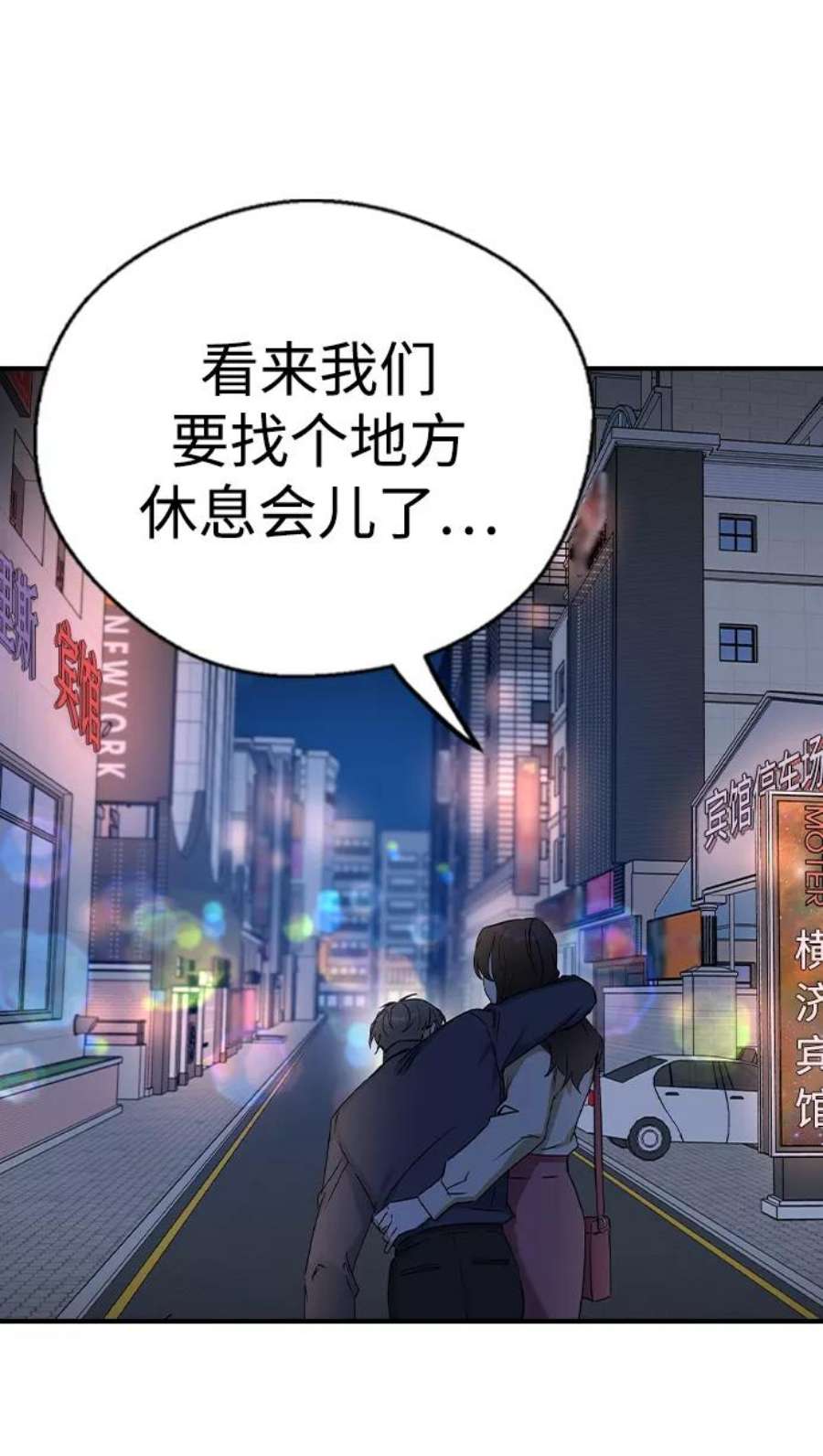 前世姻缘今生还 必有相欠才相见 得失随缘 自在随心漫画,第34话 33图