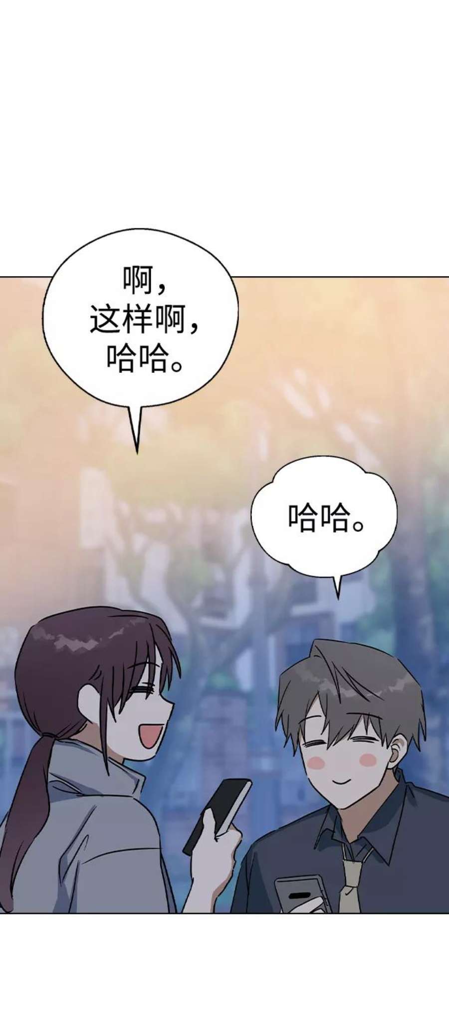 前世姻缘打三个数字漫画,第34话 81图