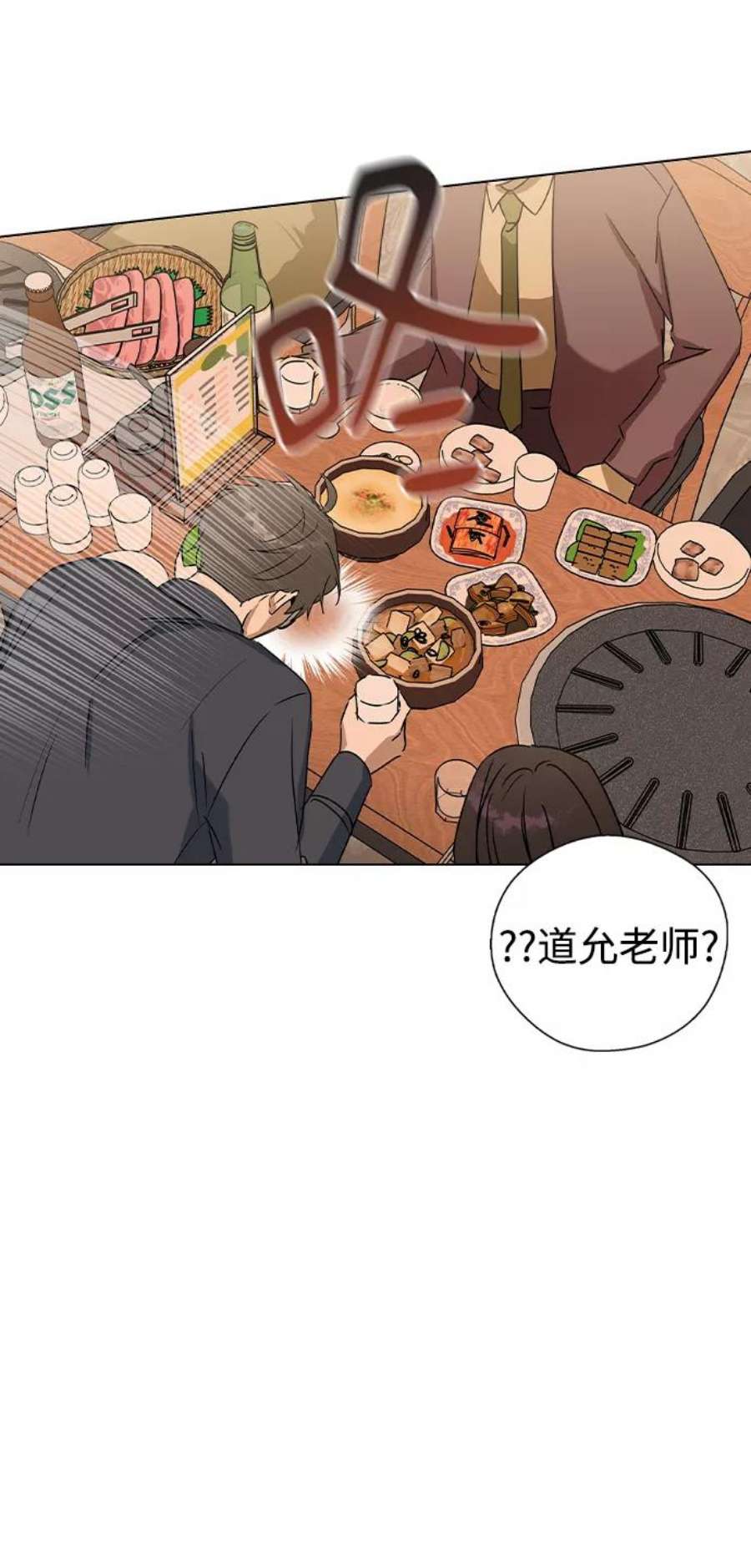 前世姻缘今生还 必有相欠才相见 得失随缘 自在随心漫画,第34话 12图