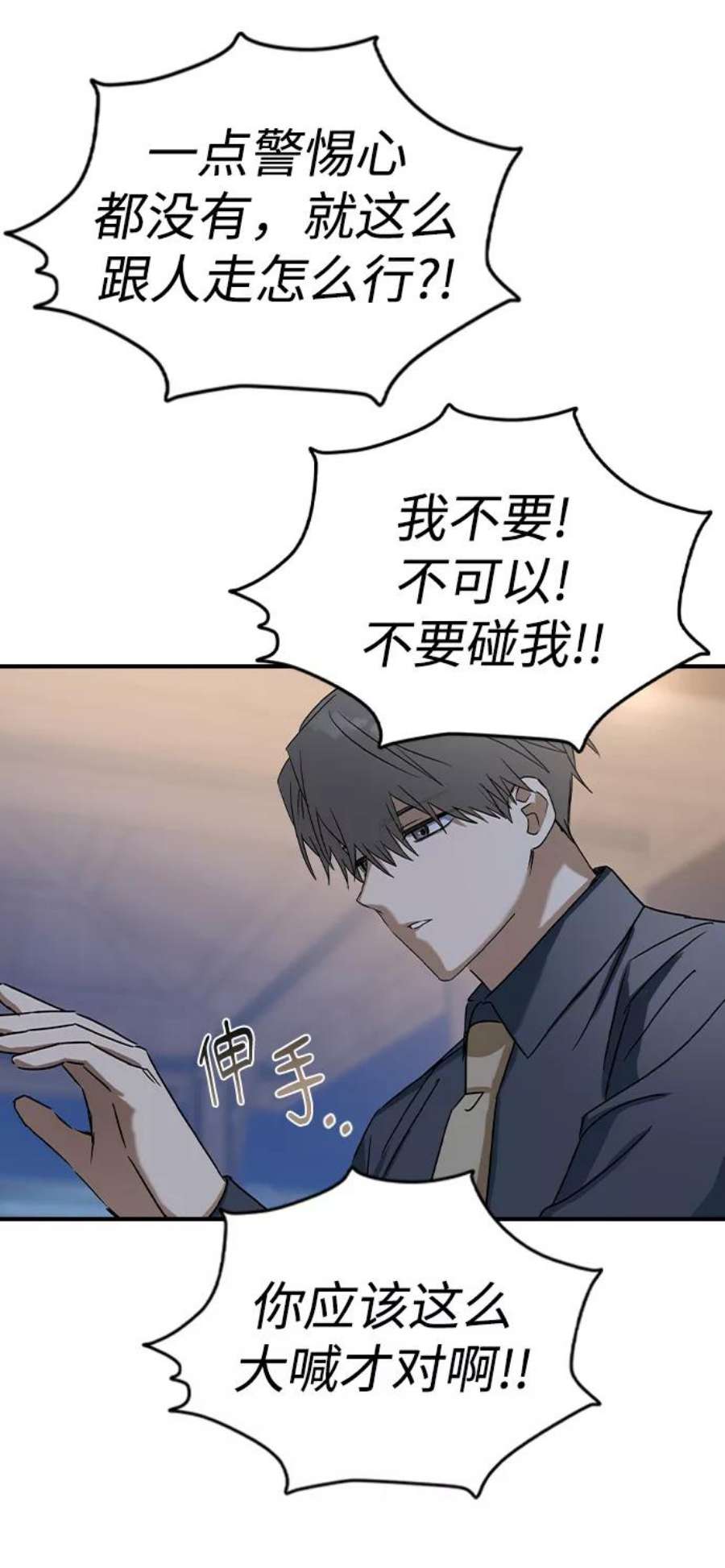 前世姻缘打三个数字漫画,第34话 48图