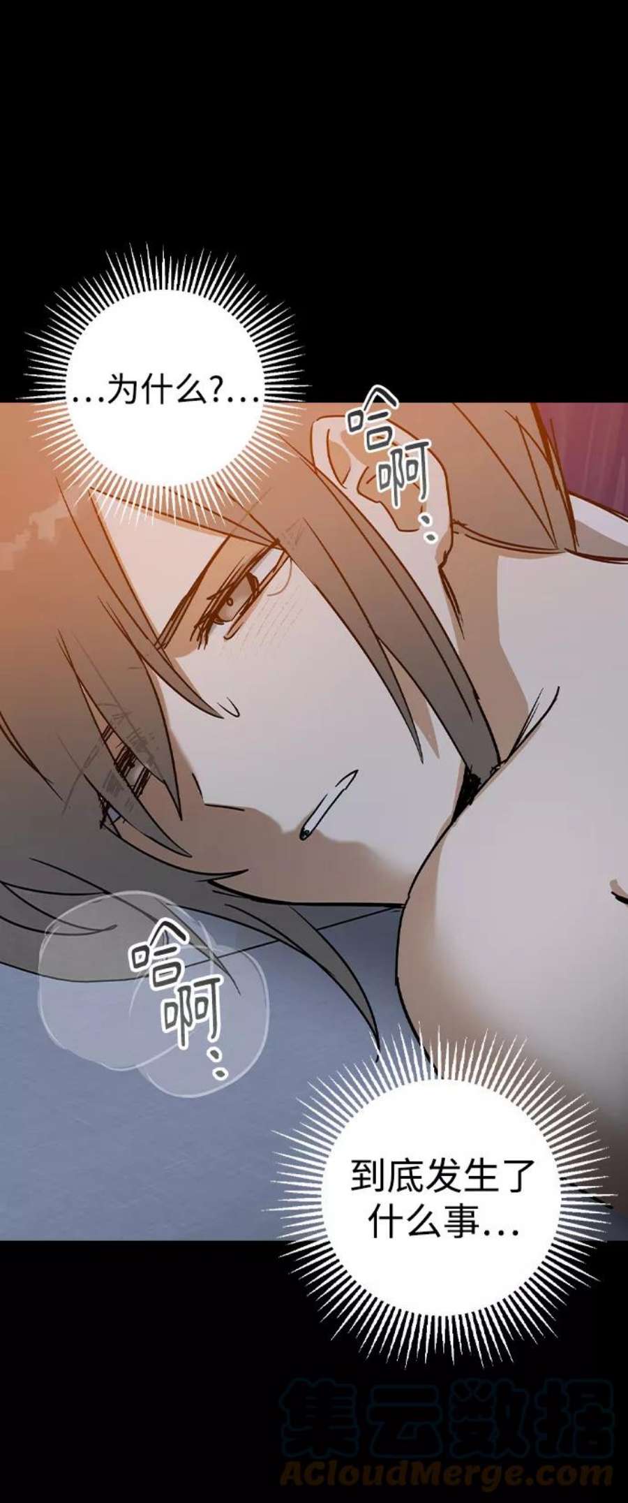 前世姻缘今生还 必有相欠才相见 得失随缘 自在随心漫画,第34话 19图