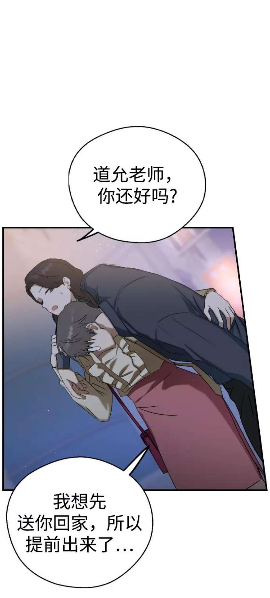 前世姻缘今生还 必有相欠才相见 得失随缘 自在随心漫画,第34话 30图