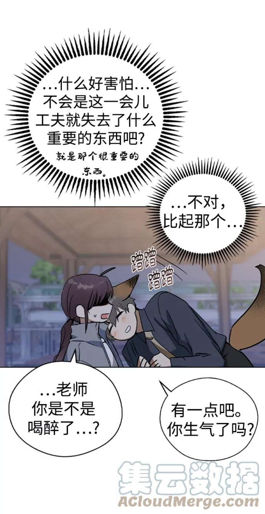 前世姻缘打三个数字漫画,第34话 58图