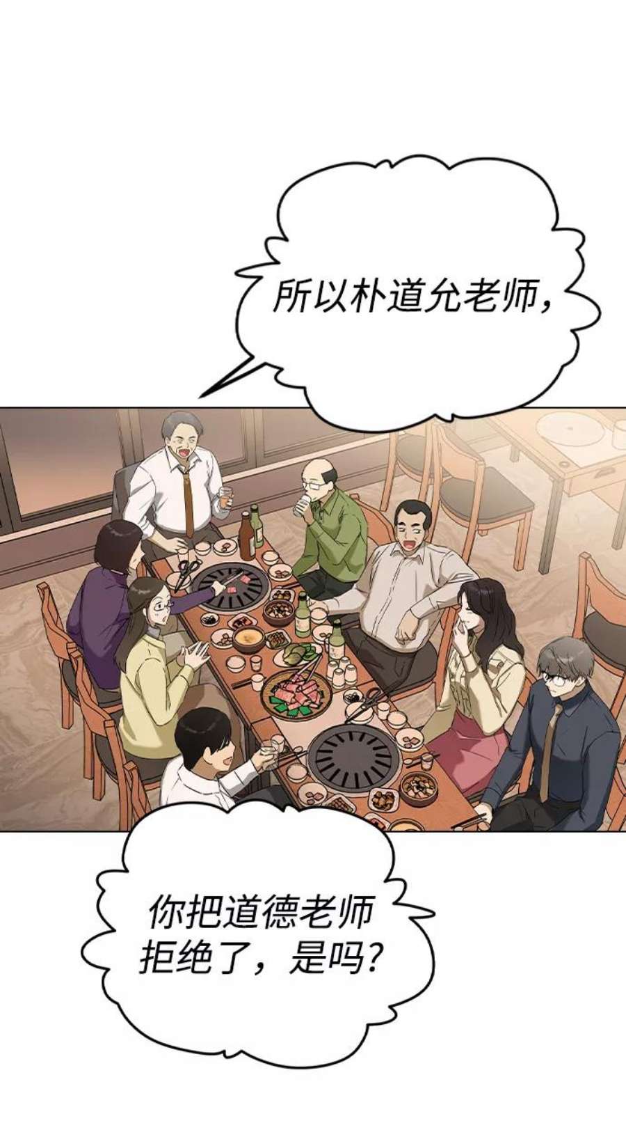 前世姻缘今生还 必有相欠才相见 得失随缘 自在随心漫画,第34话 3图