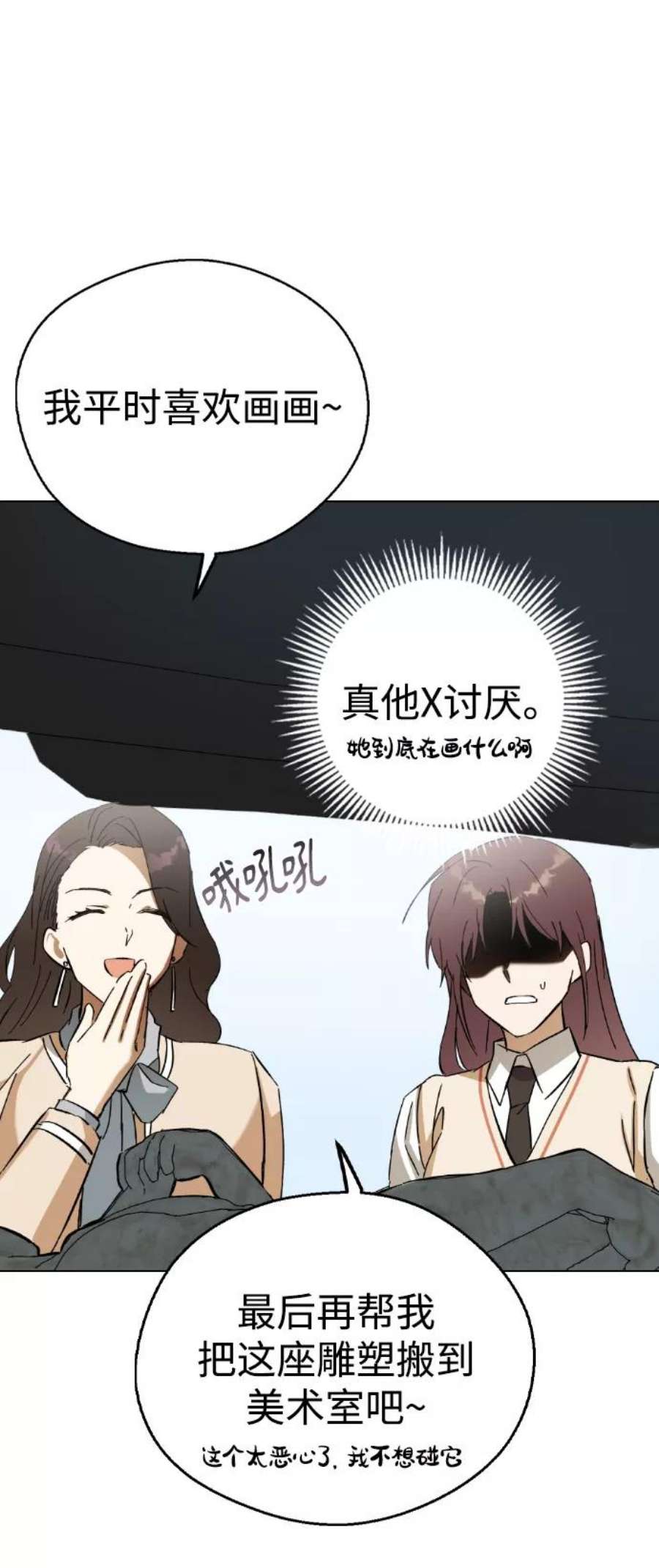 前世姻缘今生还 必有相欠才相见 得失随缘 自在随心漫画,第35话 60图