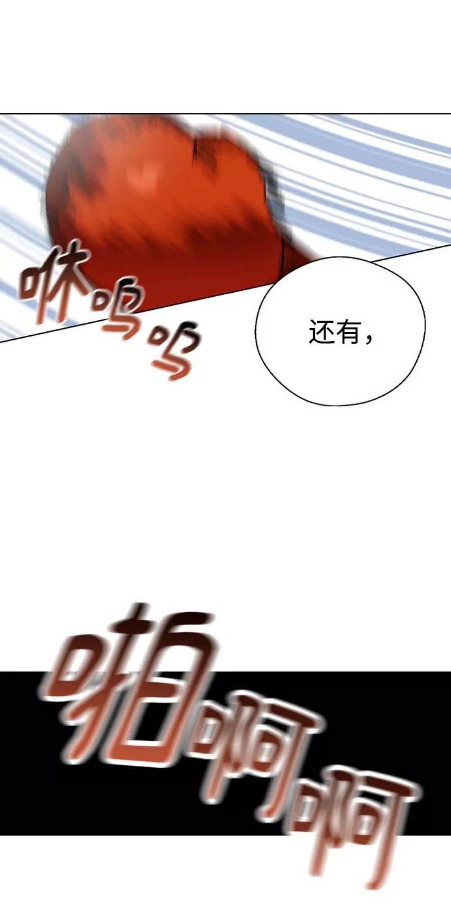 前世姻缘今生还 必有相欠才相见 得失随缘 自在随心漫画,第35话 26图