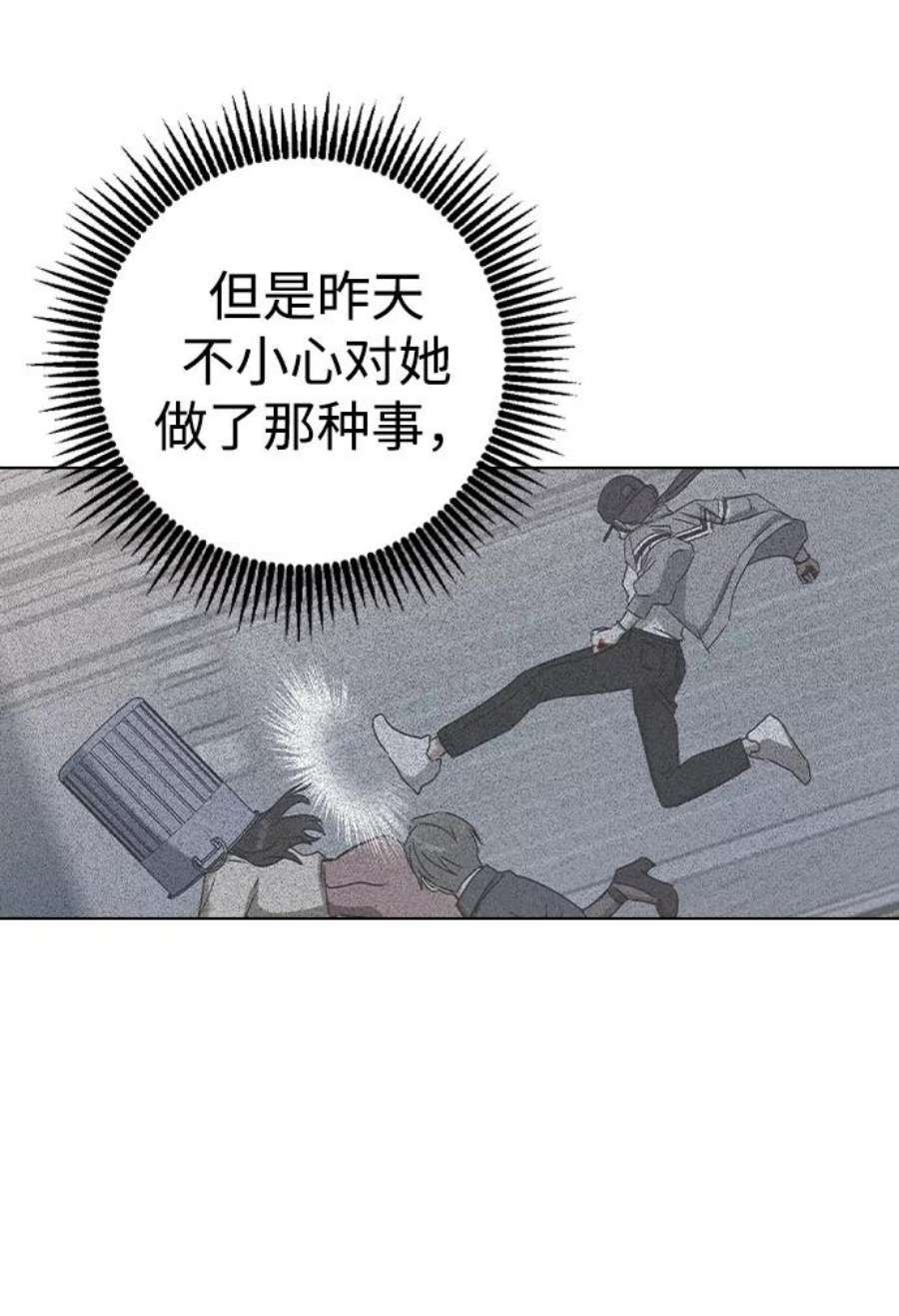 前世姻缘今生还 必有相欠才相见 得失随缘 自在随心漫画,第35话 54图